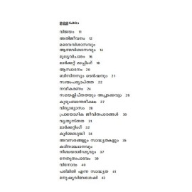 K.P. Paulinte Vijayamanthrangal