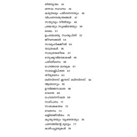 K.P. Paulinte Vijayamanthrangal