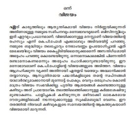 K.P. Paulinte Vijayamanthrangal