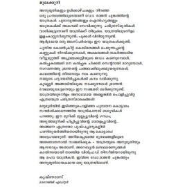 Perunthachan Dukhithananu