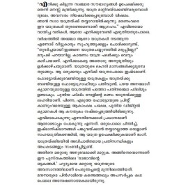 Perunthachan Dukhithananu