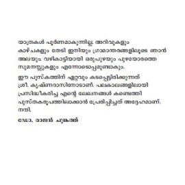 Perunthachan Dukhithananu