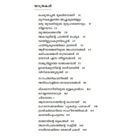 Perunthachan Dukhithananu