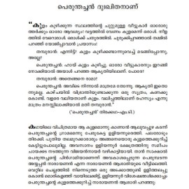 Perunthachan Dukhithananu