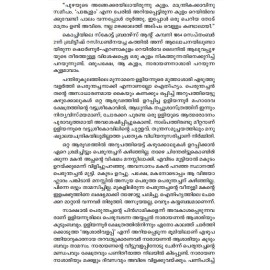 Perunthachan Dukhithananu