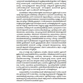 Perunthachan Dukhithananu