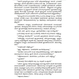 Peythu theeratha Mazha