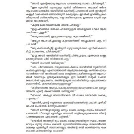 Peythu theeratha Mazha