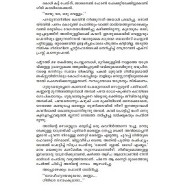 Peythu theeratha Mazha