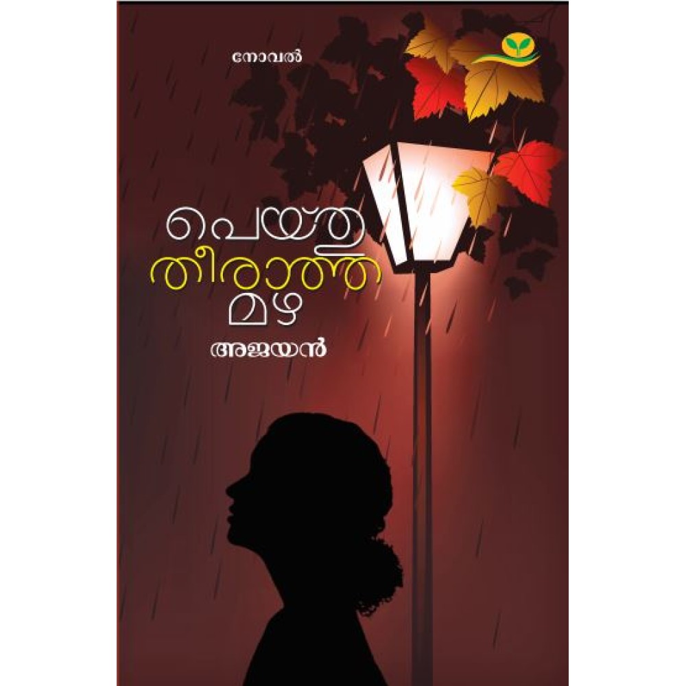 Peythu theeratha Mazha