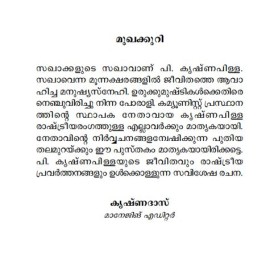 P K Parameswaran Nair