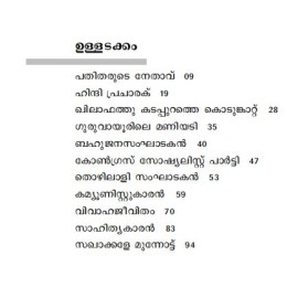 P K Parameswaran Nair