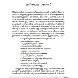 P K Parameswaran Nair