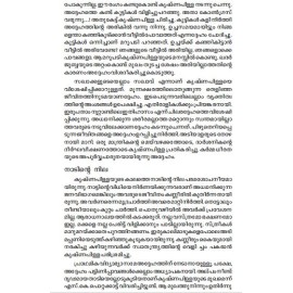 P K Parameswaran Nair