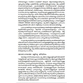 P K Parameswaran Nair