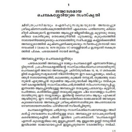 P K Parameswaran Nair