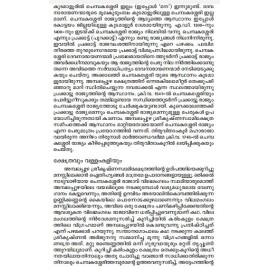 P K Parameswaran Nair