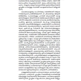 Plachimada Jalathinte Rashtreeyam