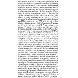 Plachimada Jalathinte Rashtreeyam