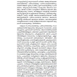 Plachimada Jalathinte Rashtreeyam