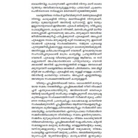 Plachimada Jalathinte Rashtreeyam