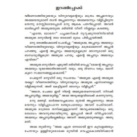 Pokkanam Ketta Pokkukal