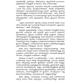 Pokkanam Ketta Pokkukal