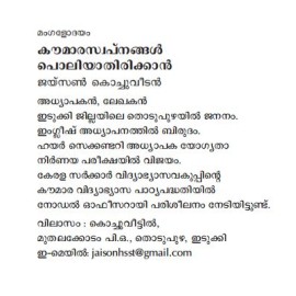 Koumaraswapnangal Poliyathirikkan