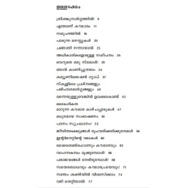 Koumaraswapnangal Poliyathirikkan