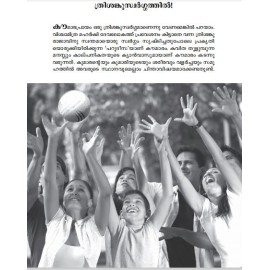 Koumaraswapnangal Poliyathirikkan