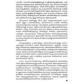 Koumaraswapnangal Poliyathirikkan