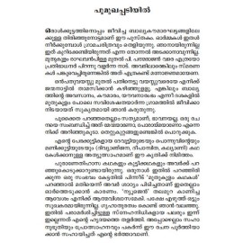 Pookaitha Paranja Paathi