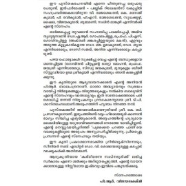 Pookaitha Paranja Paathi