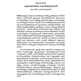 Pookaitha Paranja Paathi