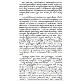 Pookaitha Paranja Paathi