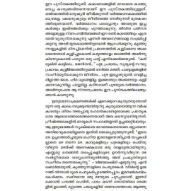 Pookaitha Paranja Paathi