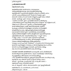 Prakshobakari - The Rebel