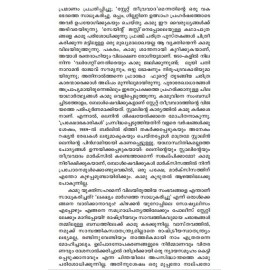 Prakshobakari - The Rebel