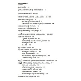 Prakshobakari - The Rebel