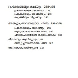 Prakshobakari - The Rebel