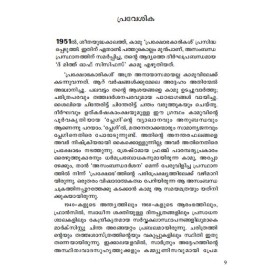 Prakshobakari - The Rebel