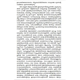 Prakshobakari - The Rebel