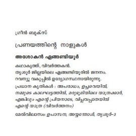 Pranayathinte Nalukal