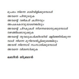 Pranayathinte Nalukal