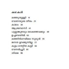 Pranayathinte Nalukal