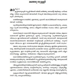 Pranayathinte Nalukal