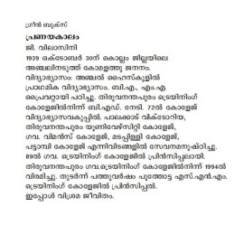 Pranayakaalam    പ്രണയകാലം