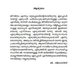 Pranayakaalam    പ്രണയകാലം