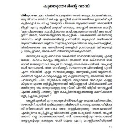 Pranayakaalam    പ്രണയകാലം