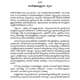 Pratheekshakalkkappuram